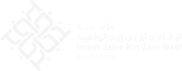مؤسسة الإمام جابر بن زيد الوقفية